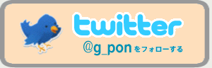 twitter�Ńt�H���[ | G-pon�^�E��倉敷